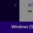 摇头摆尾生肖有几个